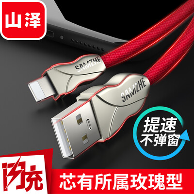 

Shanze (SAMZHE) Apple, телефонная линия / линия, подходящая для зарядки 5 / 5s / 6 / 6s / 7 / 7Plus пластины iPad4 / 5 / воздух / Pro / мини сплав цинка Y012H