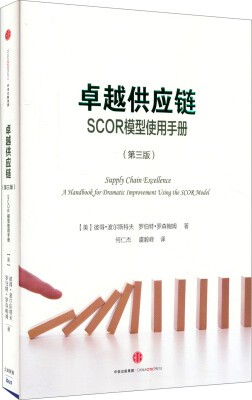

卓越供应链