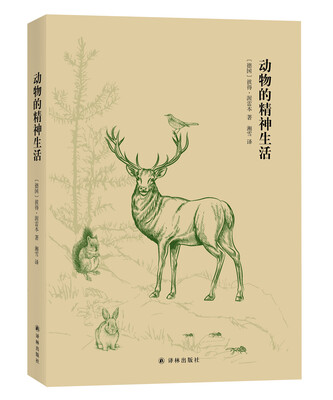 

动物的精神生活