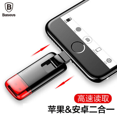 

Baseus 32G Apple phone U disk USB phone bracket iPhone Micro dual interface phone tablet computer universal triple multi-function u disk black&red
