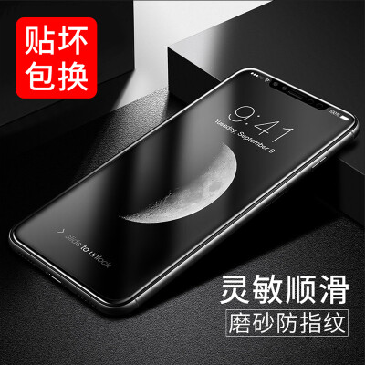 

【Full screen matte】 VALEA Apple X tempered film iPhone x / 10 tempered film full screen mobile phone HD film black