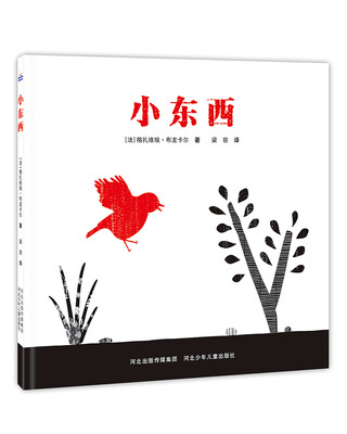 

小东西