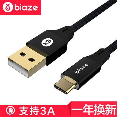 

Би Диас (BIAZE) Type-C Andrews телефон зарядное устройство Кабель питания 1,2 м Huawei черная ткань K27 P10 / Mate9 / слава V8 / проса 5S6