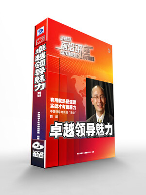 

卓越领导魅力（6VCD）