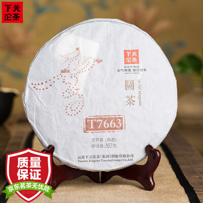 

Shimonoseki Tuocha Black tea Pu'er tea (ripe tea) Shimonoseki Round tea T7663 357g for three years