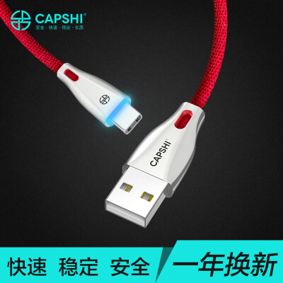 

Capshi Type-c data cable Andrews mobile phone charger line 1 m Orchids support Huawei P10 / mate9 / glory V8 / Mai Man 5 / Samsung S8 / millet 5S6 Music