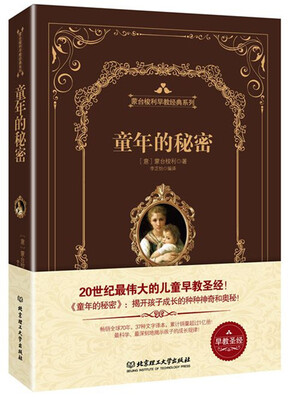 

童年的秘密精装版