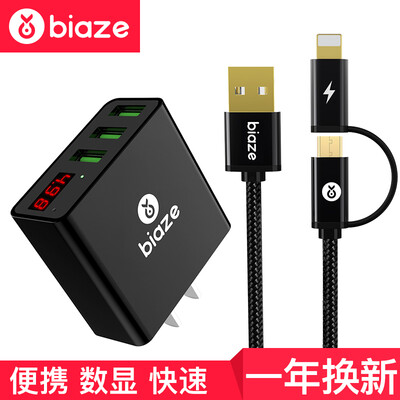 

Biya Zi (BIAZE) Charger Kit 3 USB Digital Charger + gold-plated two-in-one data cable 1.2 m black M11 + K2 upgrade