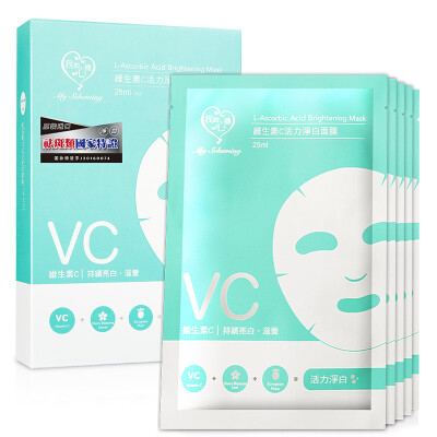 

My heart machine vitamin C Whitening Whitening Mask (freckle vitamin C whitening Taiwan original feather wings mask men and women skin care)