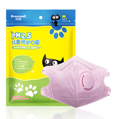 

Song children&39s masks 530V children&39s mask 5 Pack dust-proof anti-haze anti-PM25 breathable boys&girls 530V baby mask blue M code