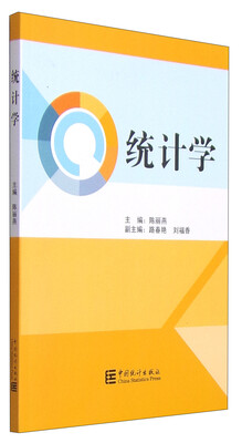 

统计学