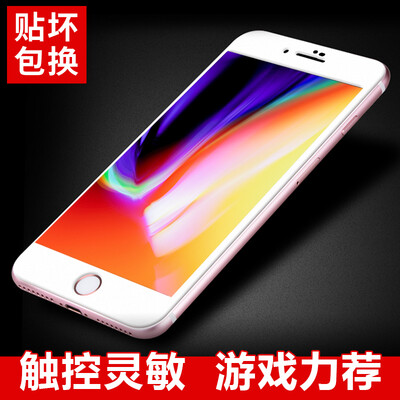

Langke iPhone 8 plus 7 Plus 3D soft frosted full-screen coverage of tempered film Apple iPhone 8 plus 7 Plus mobile phone membrane white