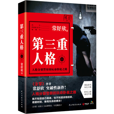 

第三重人格.1