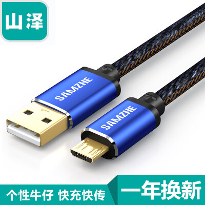 

SAMSUNG SAMSUNG Android phone data cable 2A fast charge Micro USB denim cable Huawei Samsung millet OPPO Huawei Meizu vivo 1.5 m dark blue AZ-150E