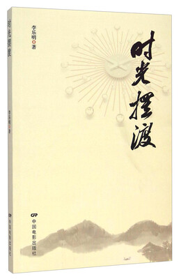 

时光摆渡
