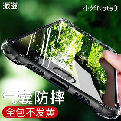 

Send pie millet note3 shatter-resistant cell phone shell NOTE3 silicone soft protective sleeve men&women through the black