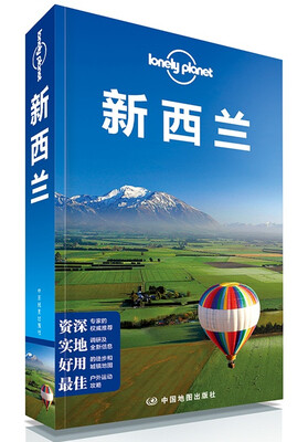 

孤独星球Lonely Planet旅行指南系列：新西兰（第二版）