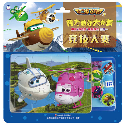 

竞技大赛/超级飞侠3 智力游戏大本营