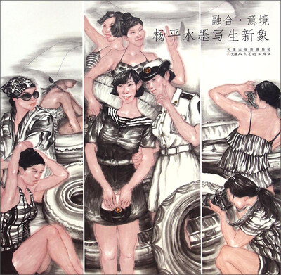 

融合·意境：杨平水墨写生新象