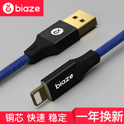 

Biya Zi (BIAZE) Apple 8/7 / 6s data cable 1.88 m K27 fabric blue phone charger power cord iPhone5 / 8 Plus / X / new iPad Air Mini