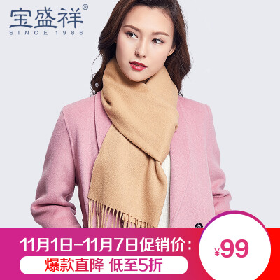 

Baoshengxiang wool scarf female winter thickening wild plain color scarf shawl male gift box camel c8002