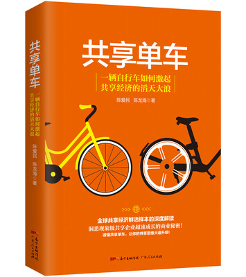 

共享单车（普通版）