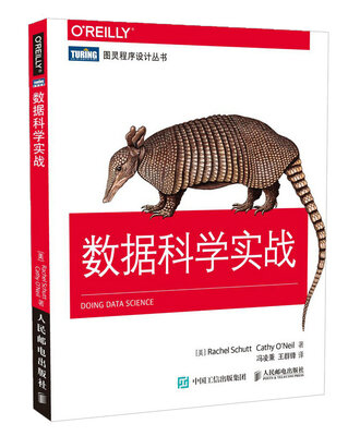 

数据科学实战