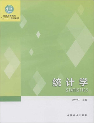 

统计学