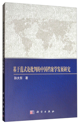 

基于范式论批判的中国方案学发展研究