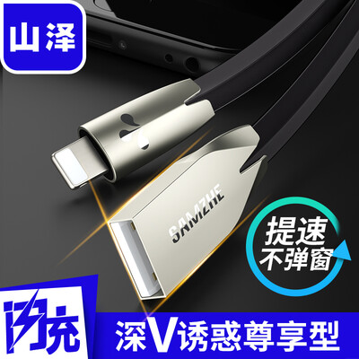 

Shanze (SAMZHE) Apple кабель для передачи данных телефон зарядное устройство провод шнура питания 1,8 м, пригодные для iPhone8 / X / 5S / 6s / 7 / Plus / IPad Air Mini LX18H