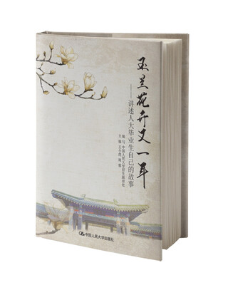 

玉兰花开又一年
