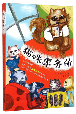 

猫咪事务所
