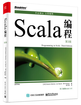 

Scala编程（第3版）