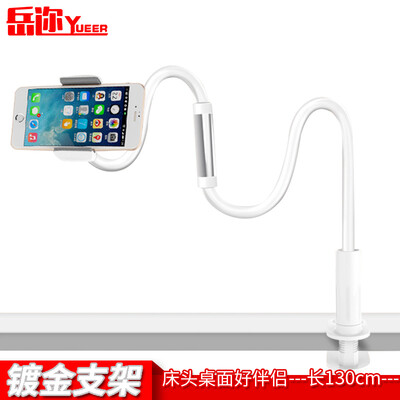 

YUEER mobile phone bracket metal lazy bracket bed bedside table bracket for Samsung Apple Huawei Meizu millet 130cm gentleman silver