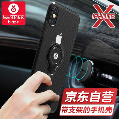 

Би Диас (BIAZE) Apple iPhone X / 10 телефон оболочки / защитный рукав Apple, телефон оболочки X / защитная оболочка кольцо пряжки кронштейн прозрачные белые люди и семьи короля JK238-