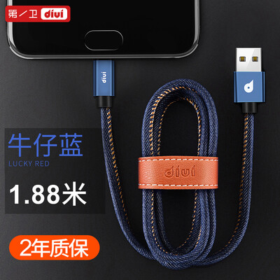 

The first health Type-C charging cable data line for Huawei P9 Glory 8 millet 5 music as a plus phone charging line denim blue 188 m