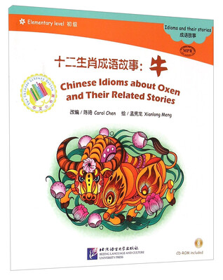 

中文小书架·十二生肖成语故事牛初级 MPR 附CD-ROM光盘1张