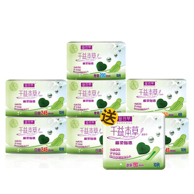 

Motherwort sanitary napkins day&night combination of net taste breathable Cherimills Series 7 package to send 10 nursing kit Z10-1