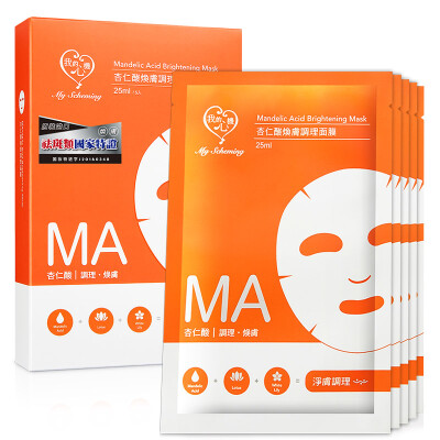 

My Heart Acid Almond Acid Rejuvenating Mask freckle almond acid Whitening Taiwan original feather wings mask men&women skin care