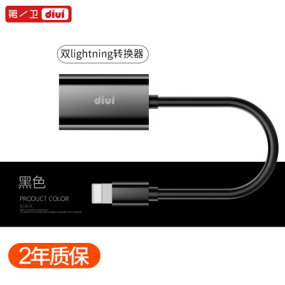 

First Health Apple 7 Headphone Adapter iPhone7Plus 8Plus Converter Line Phone Dual Lightning 2-in-1 splitter cable black