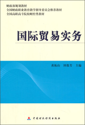 

国际贸易实务