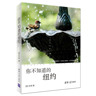 

你不知道的纽约