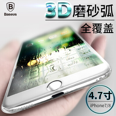 

Защитное закаленное стекло Baseus для iPhone 8