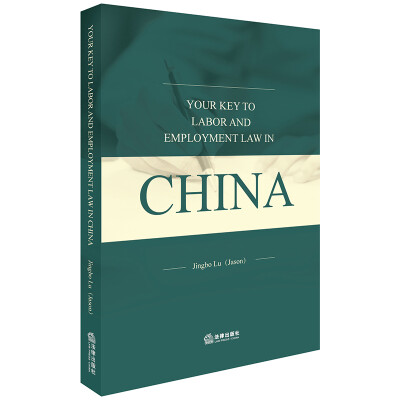 

YOUR KEY TO LABOR AND EMPLOYMENT LAW IN CHINA