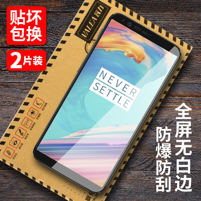 

Two-piece full-screen VALEA One plus 5t Steel film One plus five T Full-screen mobile phone film Anti-fingerprint protection Film Black
