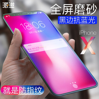 

Zi яблочный пирог iphonex стальной синий фильм анти-Apple, х / 10 ф десять все включено мобильный телефон фильм матовый мягкий двусторонний Blu-Ray Disc Carbon Black