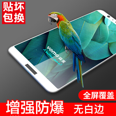 

YOMO Huawei пользуется 7s закаленной пленки мобильного телефона фильм защитная пленка полноэкранный охват взрывозащищенная стеклянная пленка полноэкранный охват