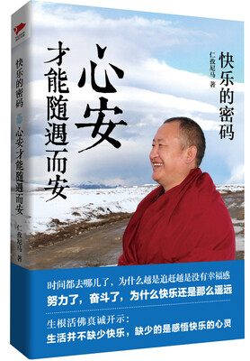 

快乐的密码
