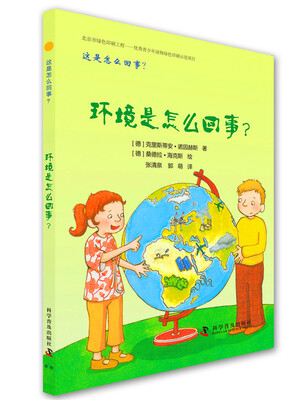 

这是怎么回事？环境是怎么回事？