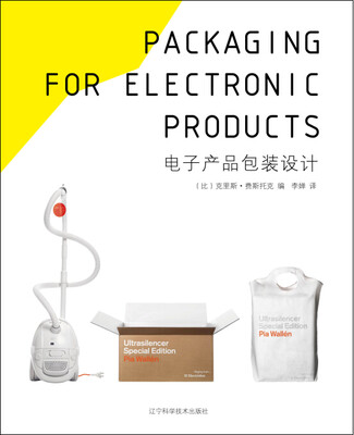 

电子产品包装设计